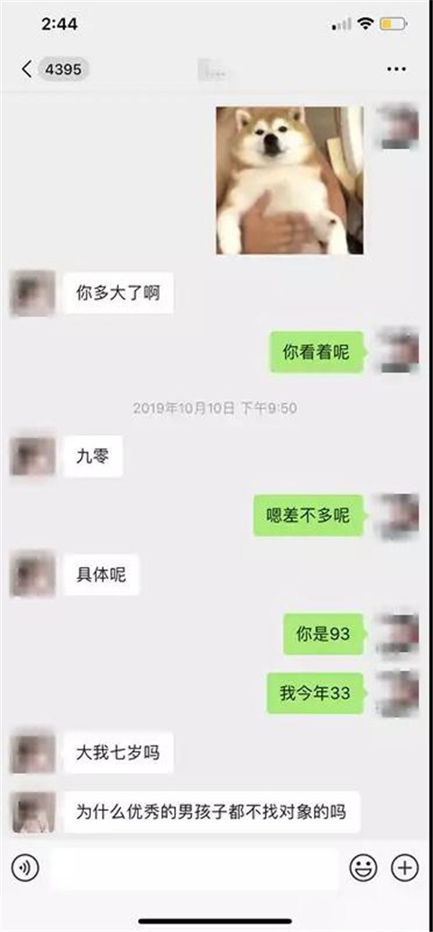 微信上追女孩聊天记录，从认识女生开始到建立吸引第8张